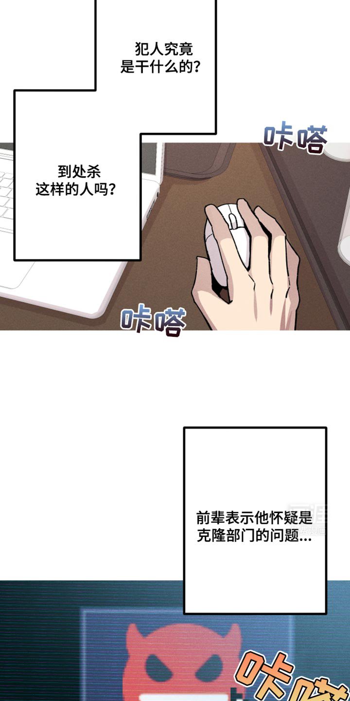 第87章：嫌疑人