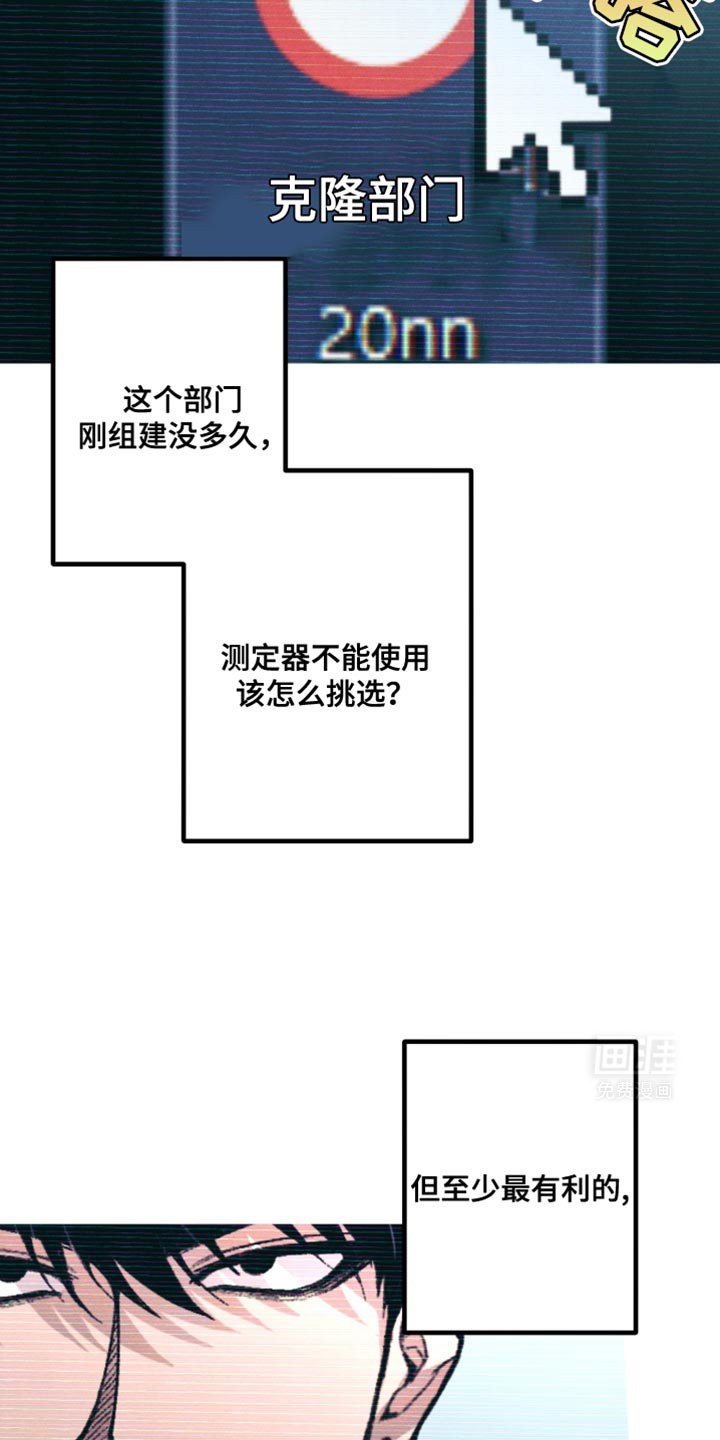 第87章：嫌疑人