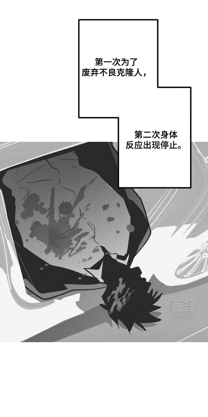 第87章：嫌疑人
