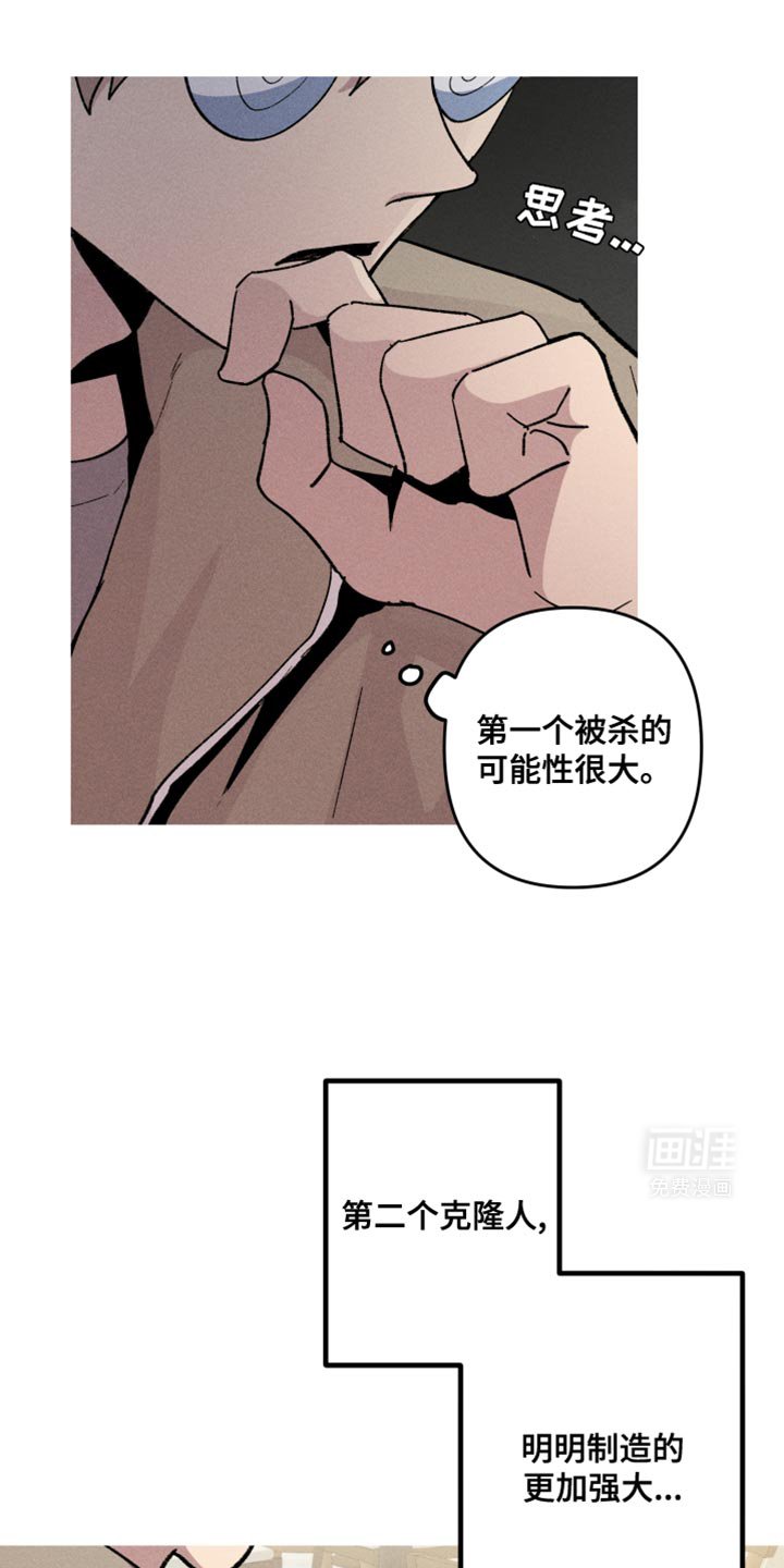 第87章：嫌疑人