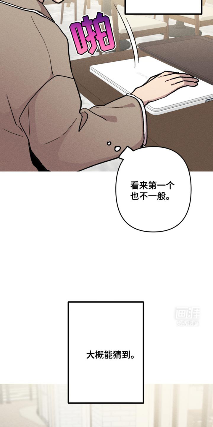 第87章：嫌疑人