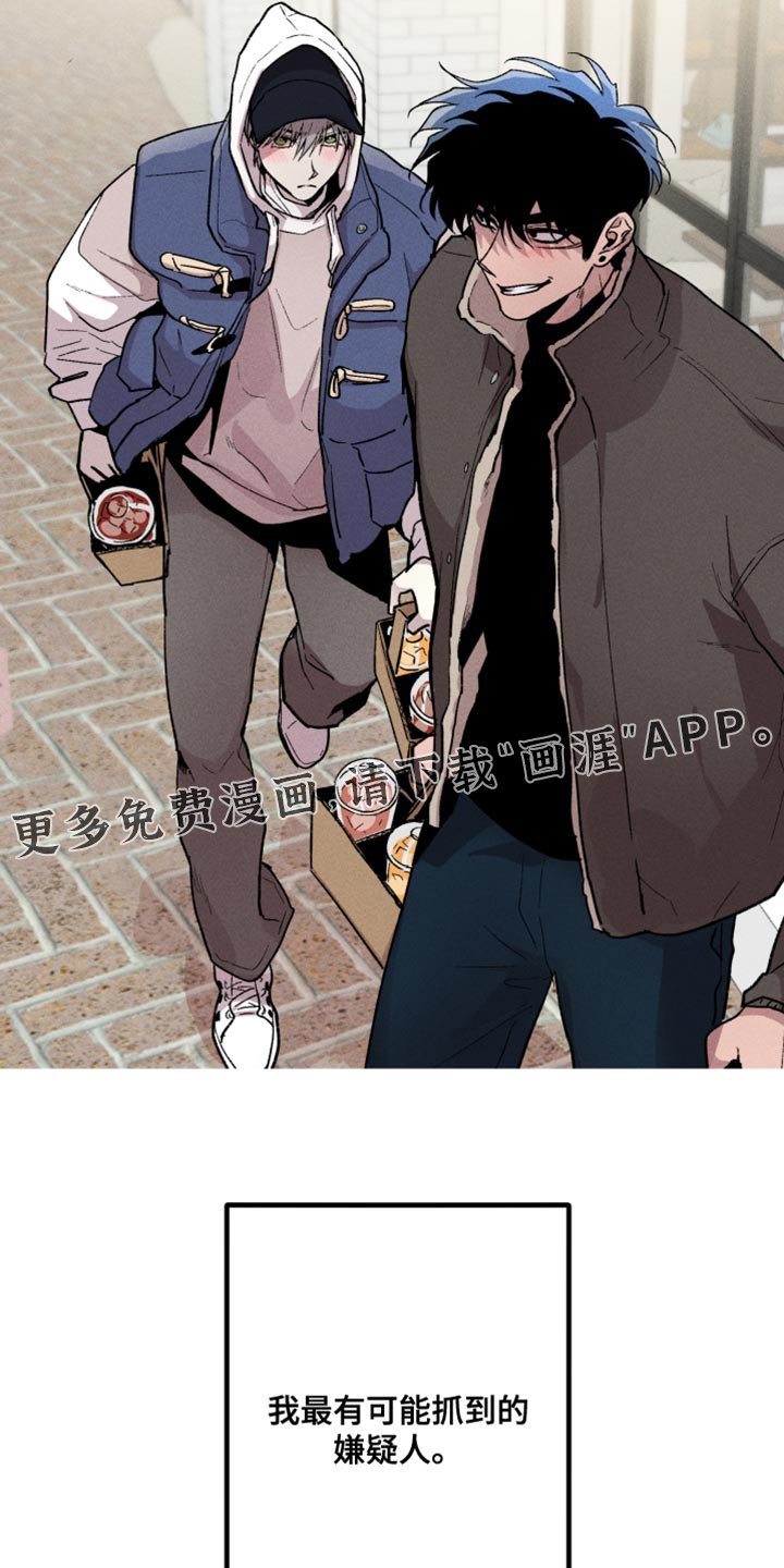 第87章：嫌疑人