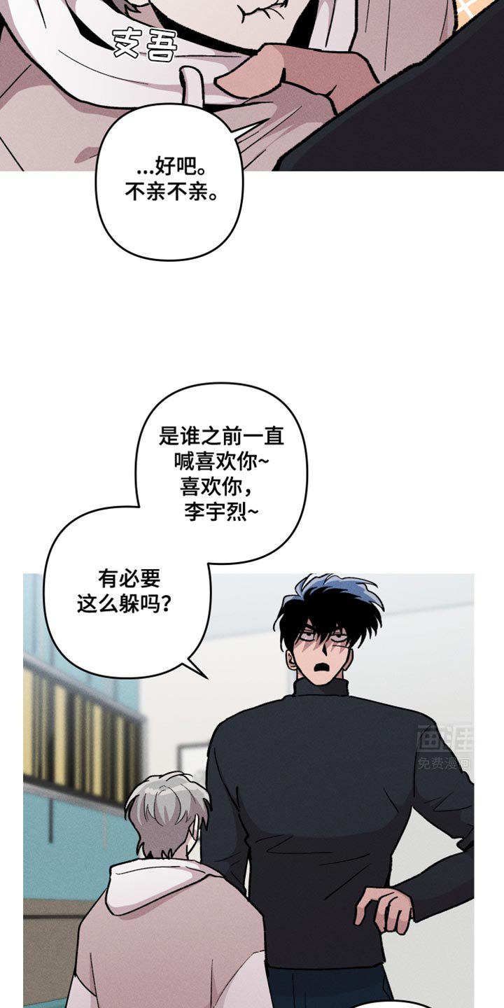 第88章：当然好奇