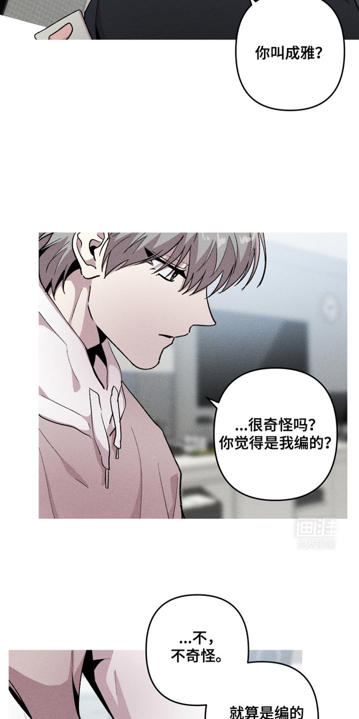 第89章：是错觉吧
