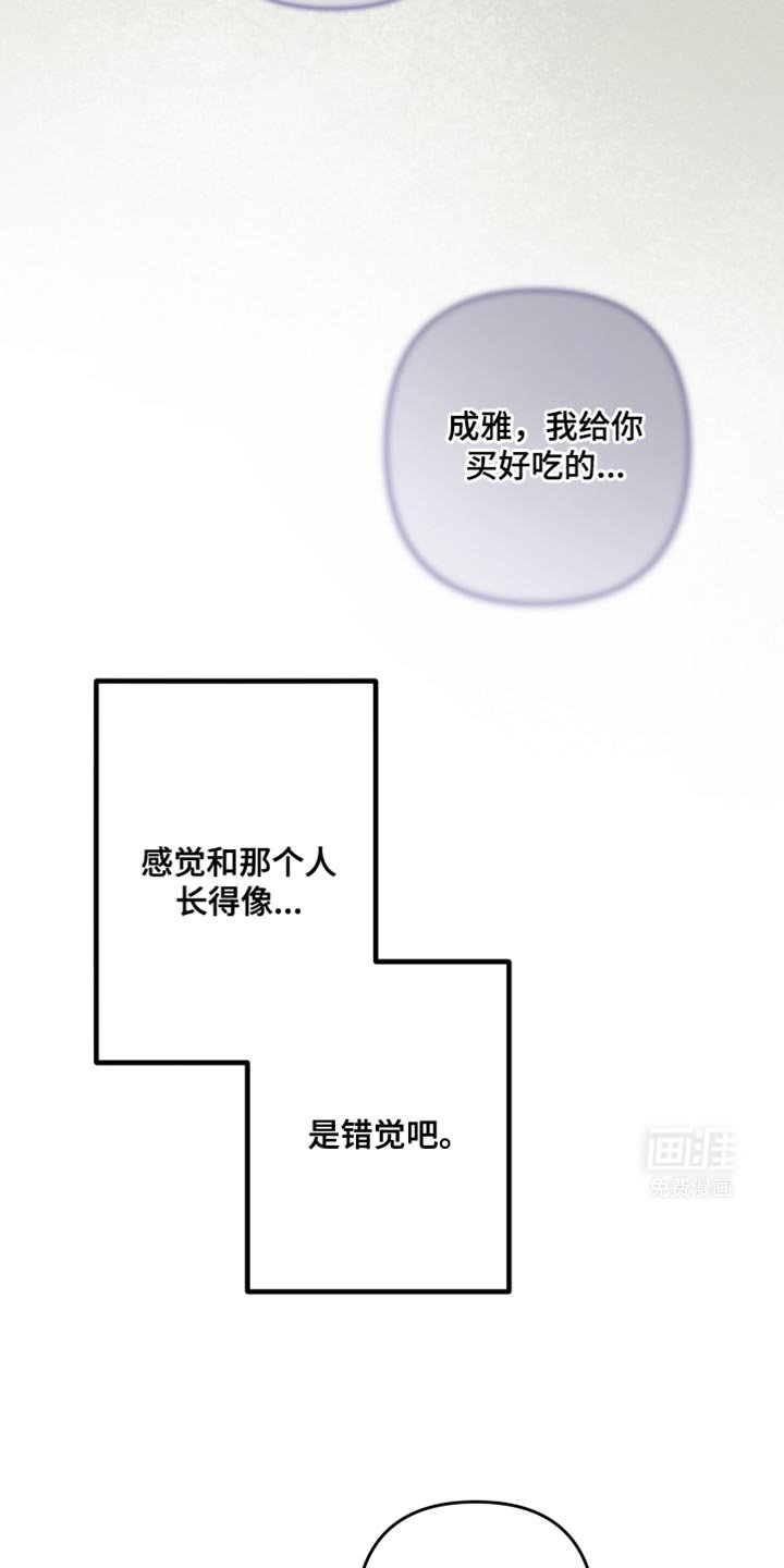第89章：是错觉吧