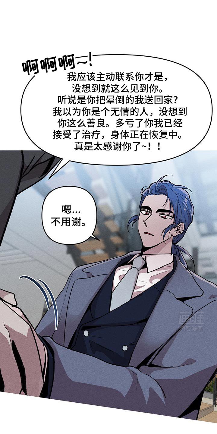 第90章：边走边说