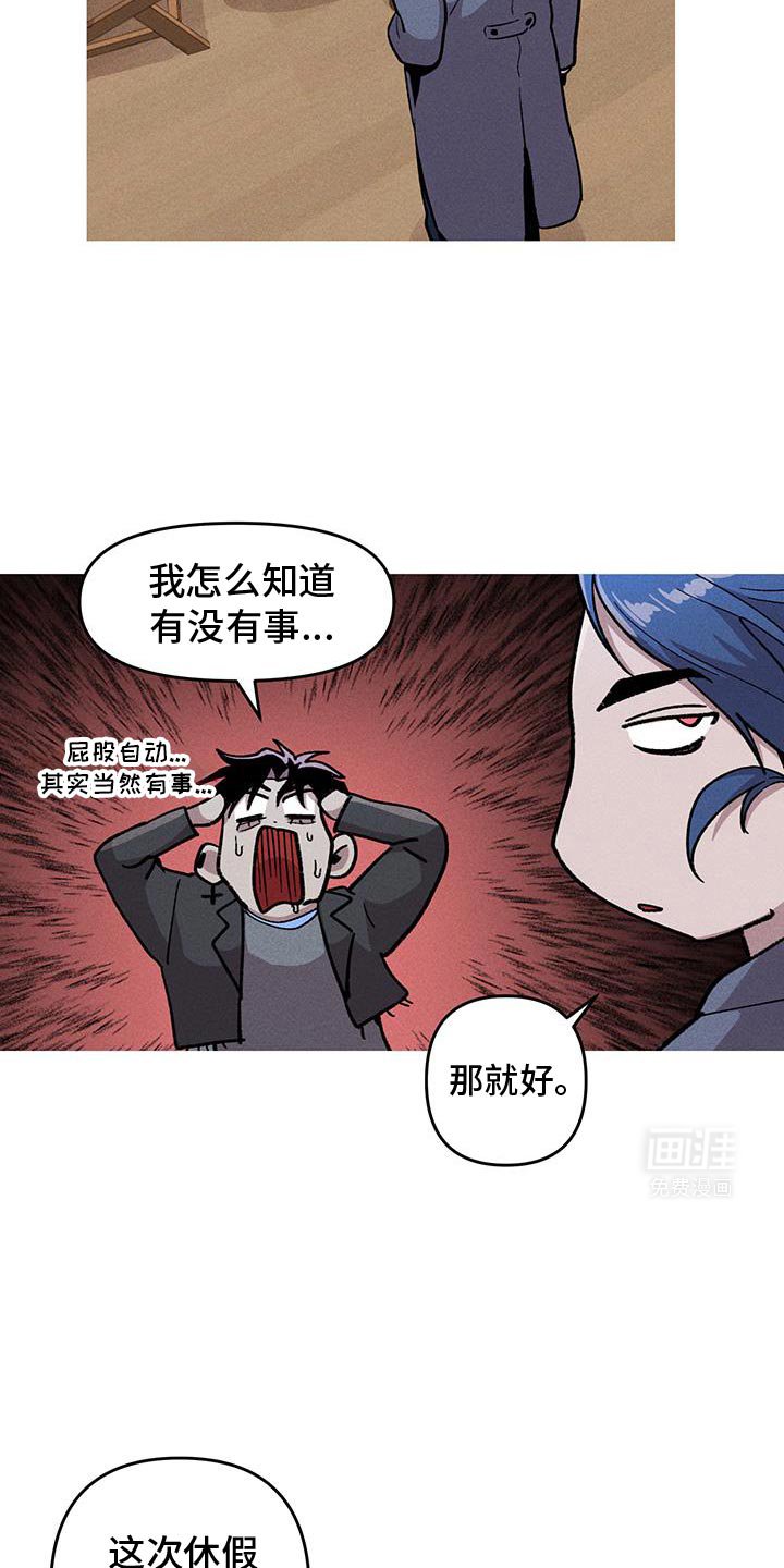第90章：边走边说