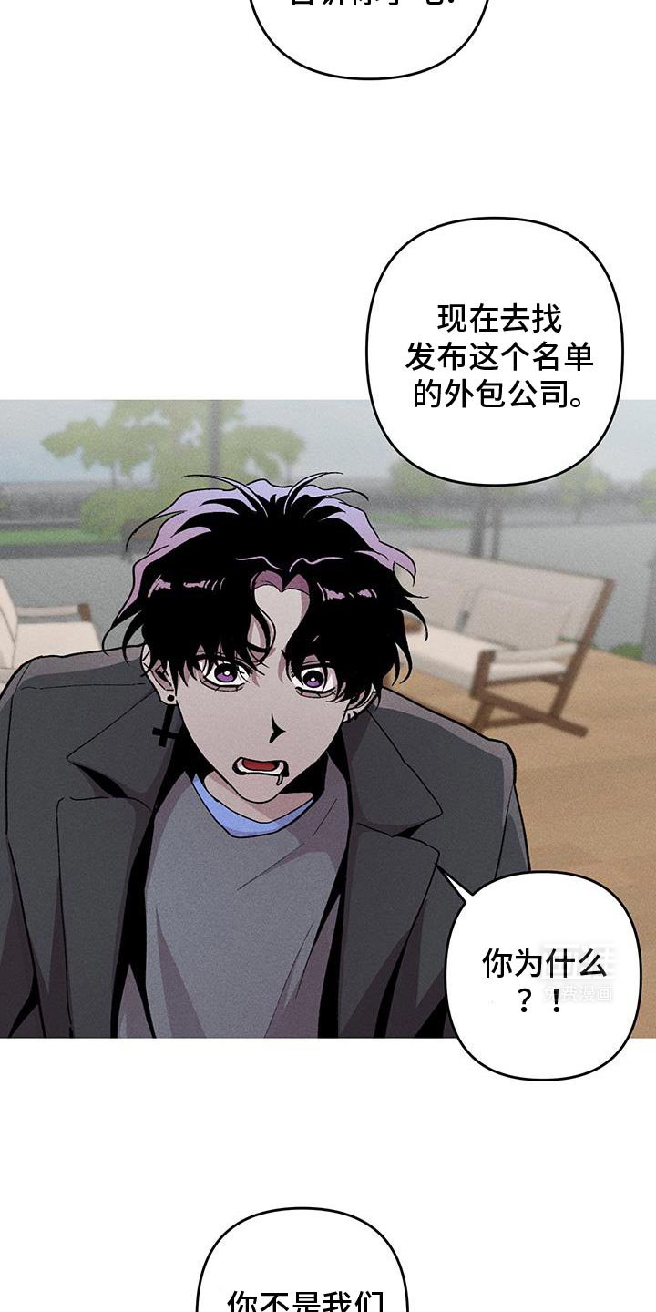 第91章：绝对不能说