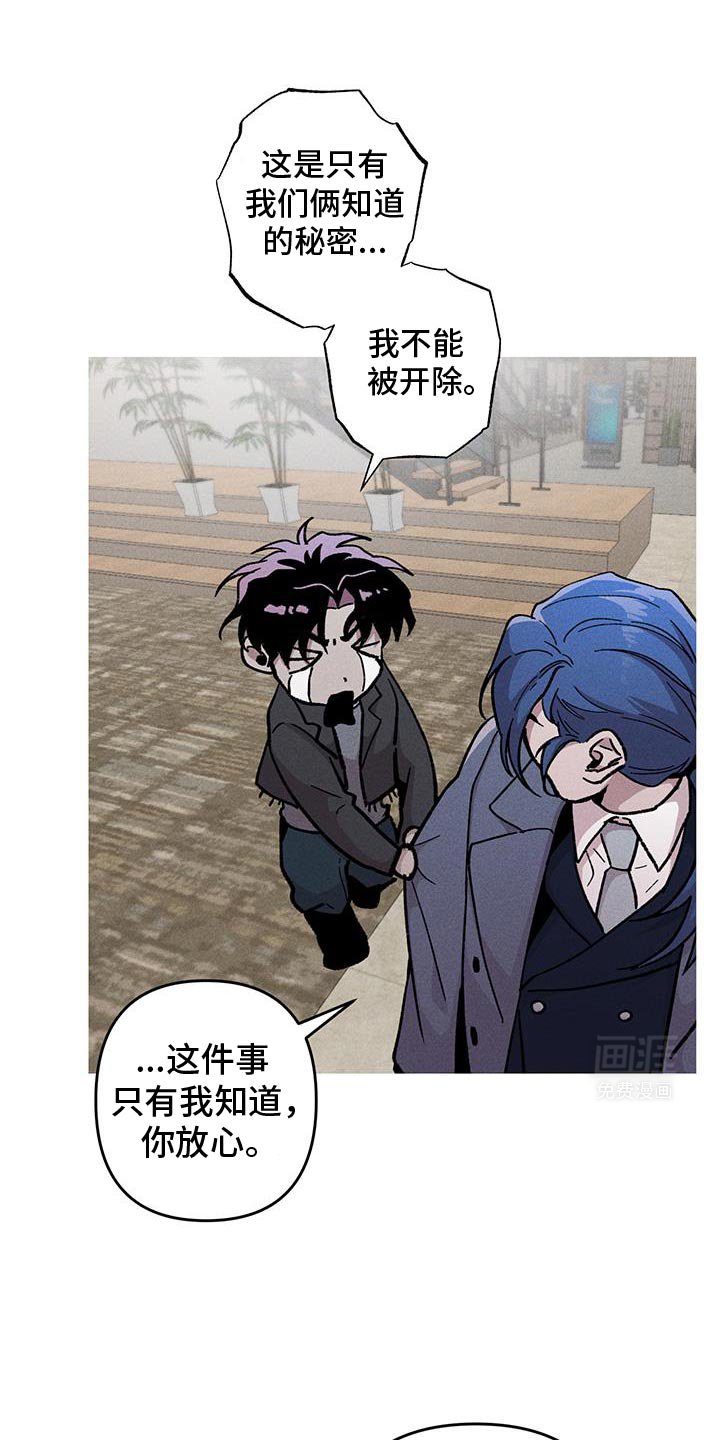 第91章：绝对不能说