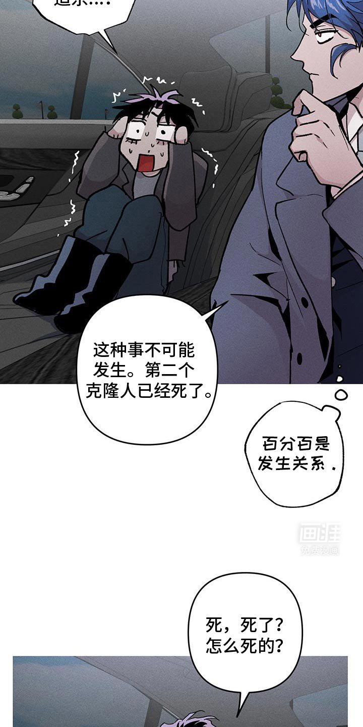 第91章：绝对不能说