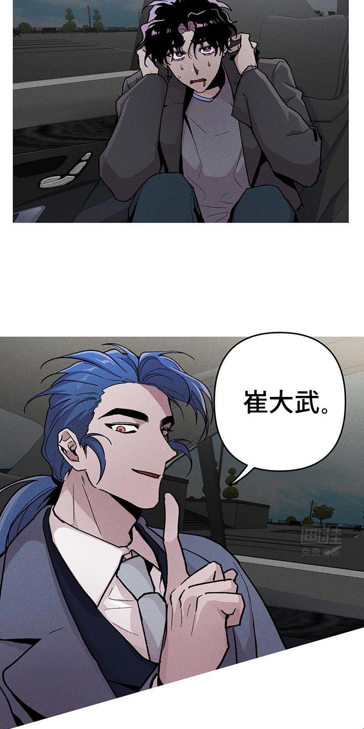 第91章：绝对不能说