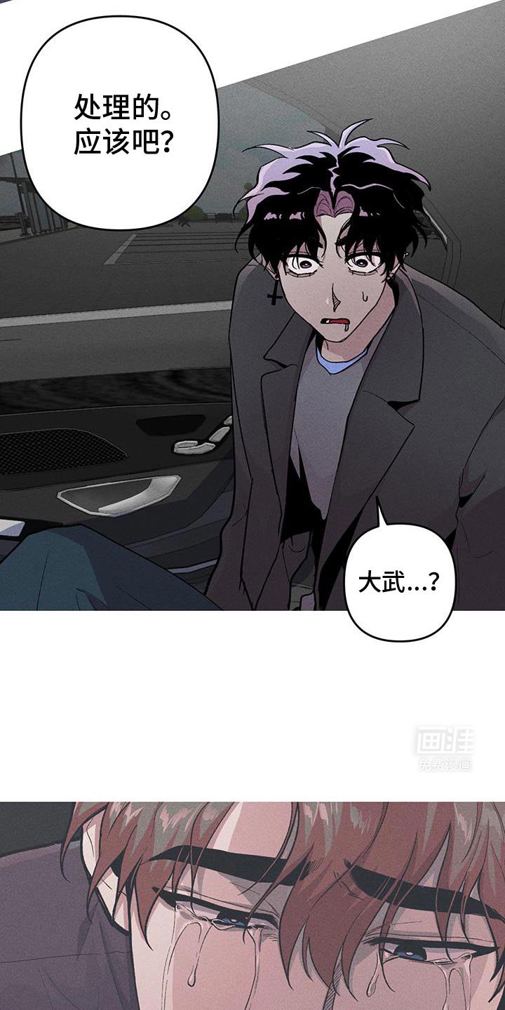 第91章：绝对不能说