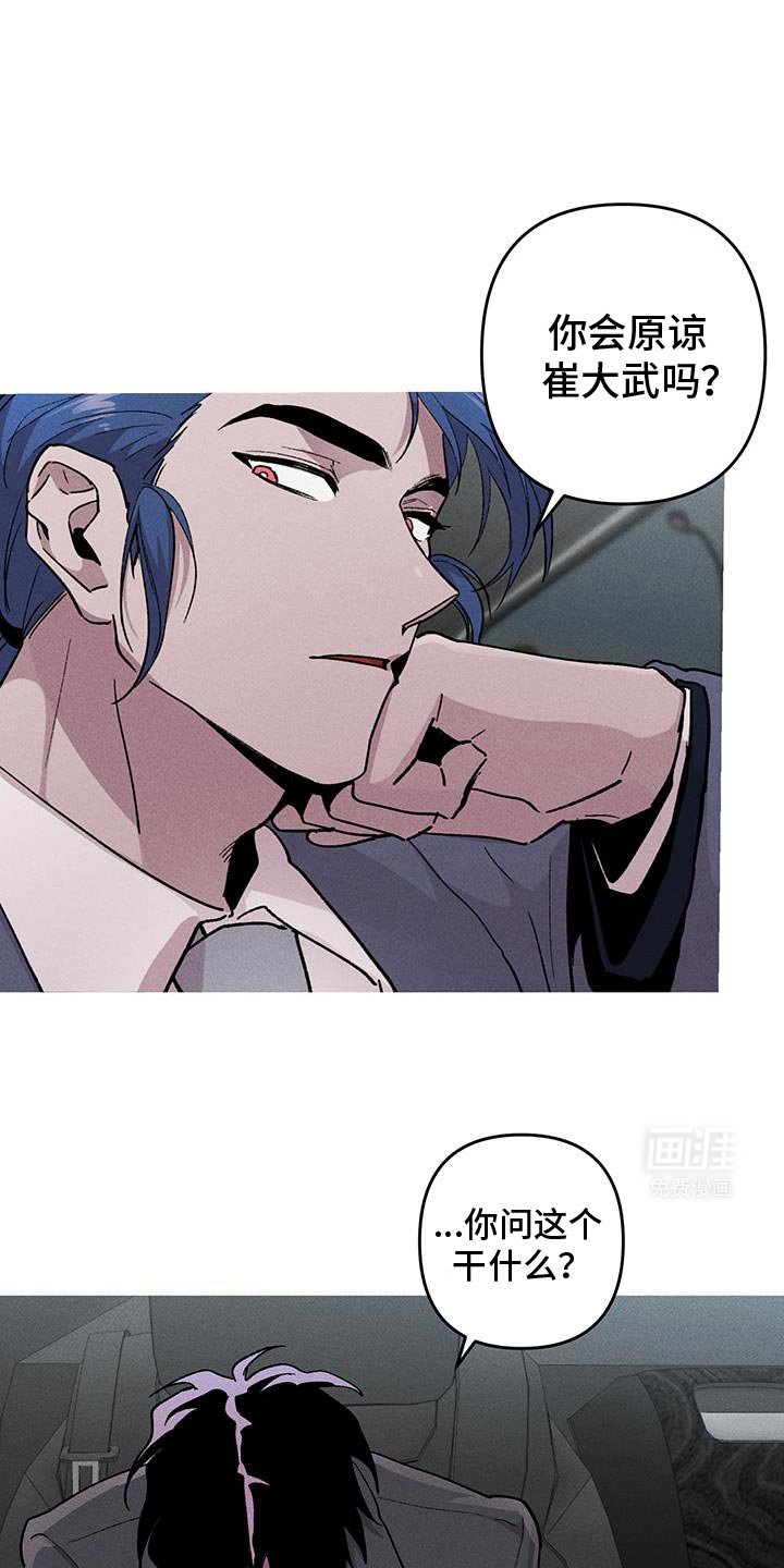 第91章：绝对不能说