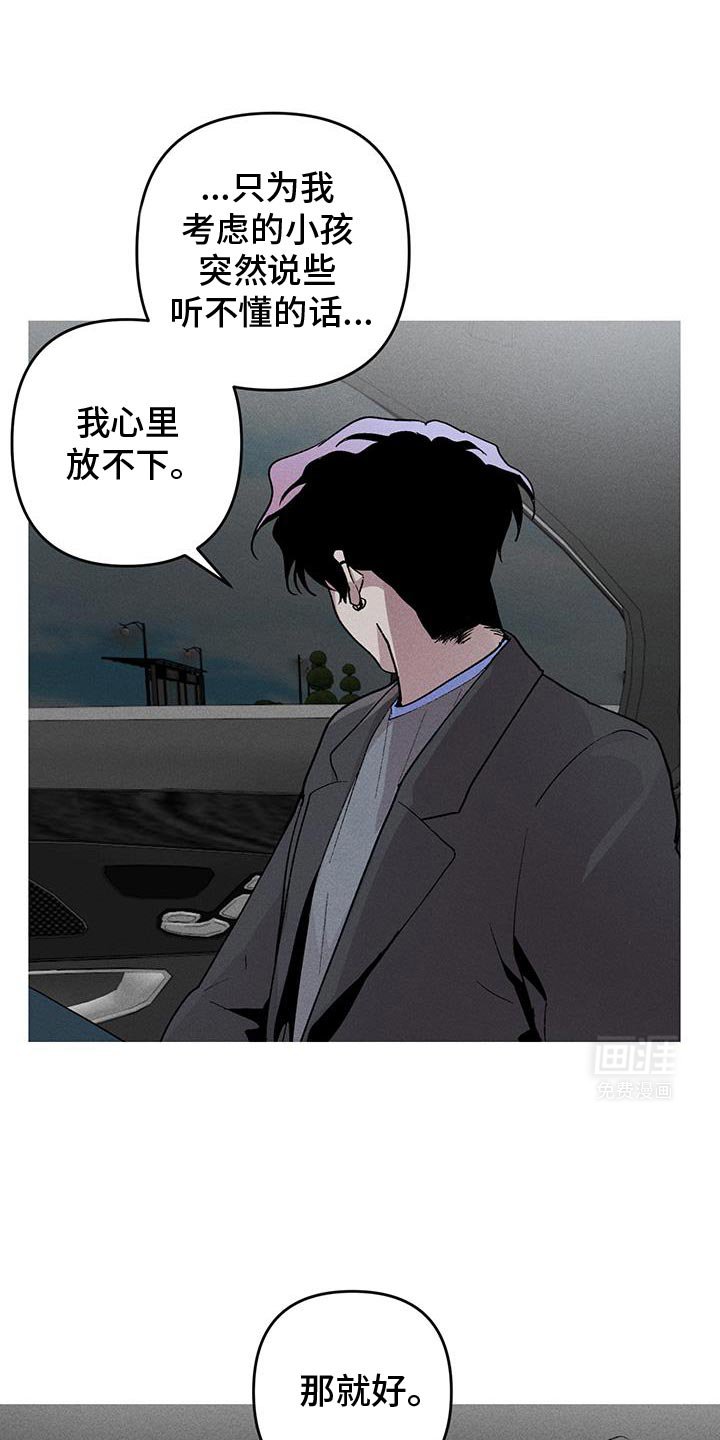 第91章：绝对不能说