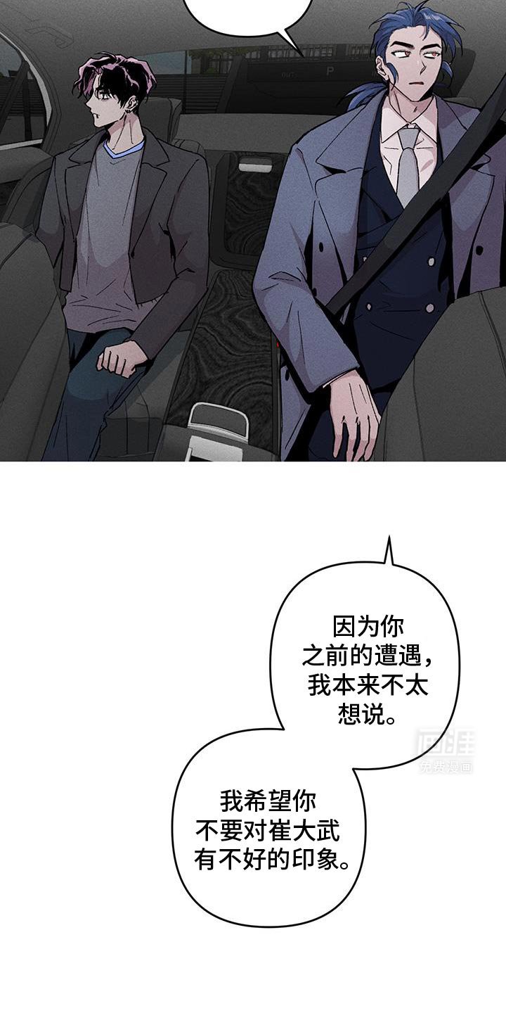 第91章：绝对不能说