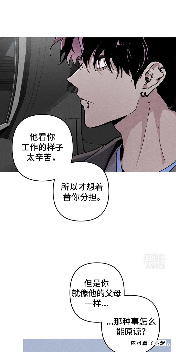 第91章：绝对不能说