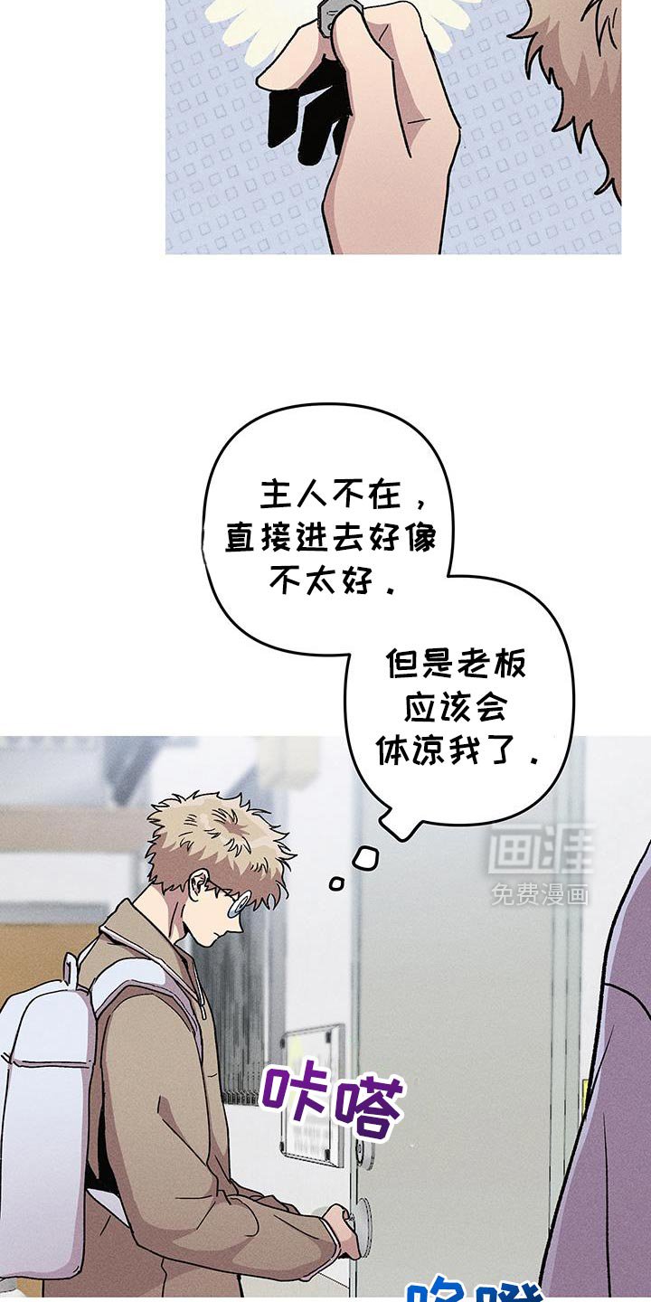 第92章：我在找我哥