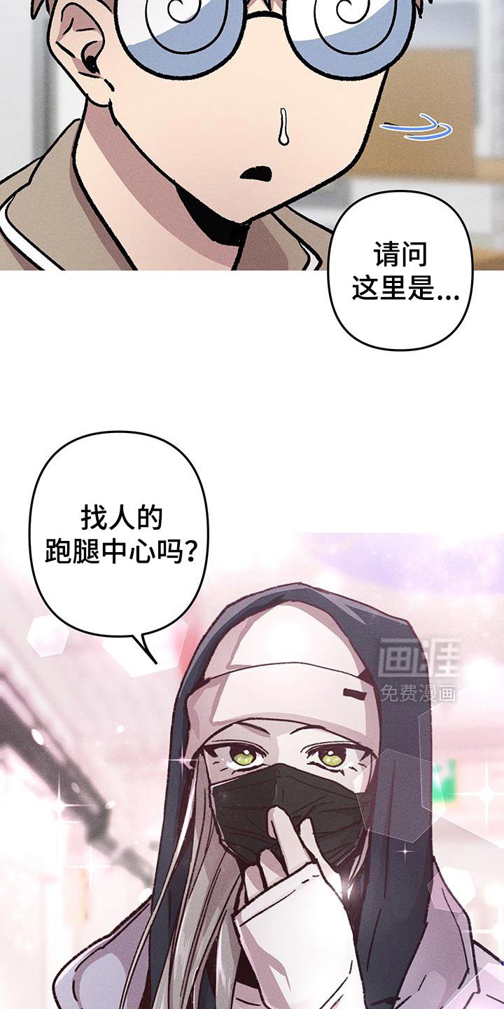 第92章：我在找我哥