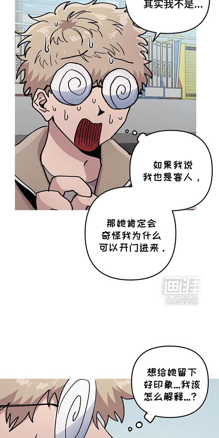 第92章：我在找我哥