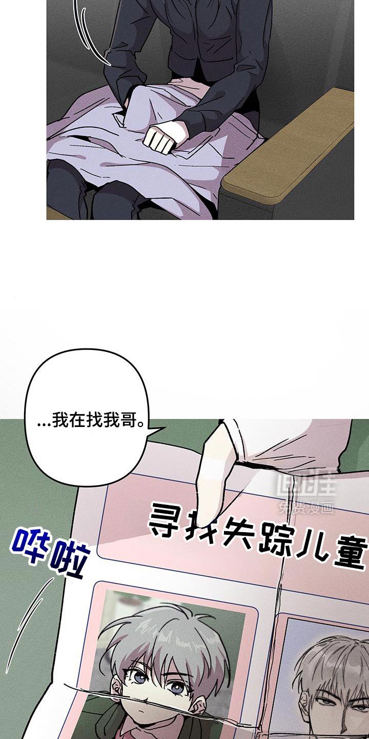 第92章：我在找我哥