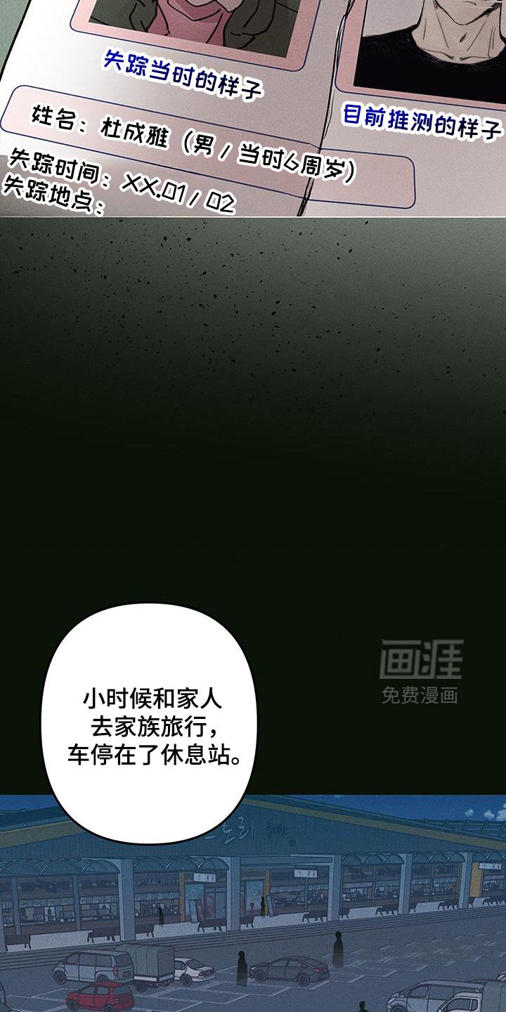 第92章：我在找我哥