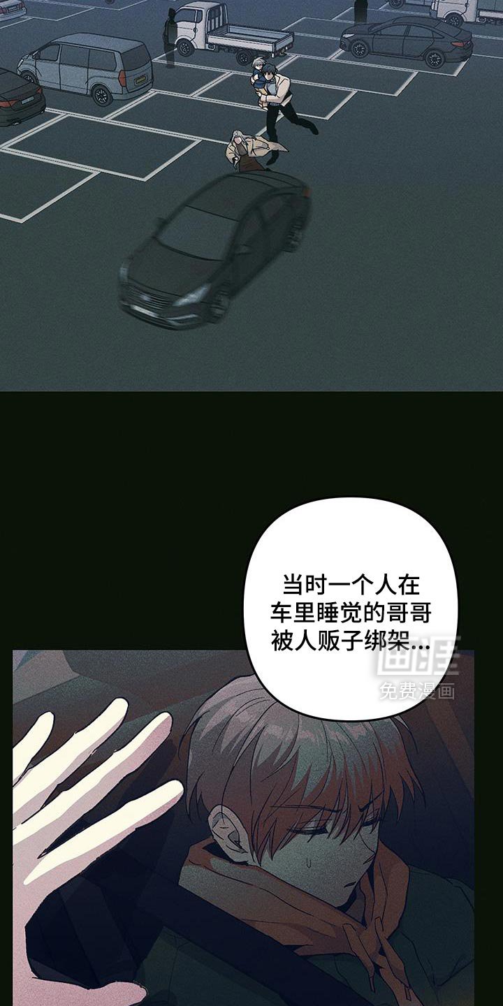 第92章：我在找我哥