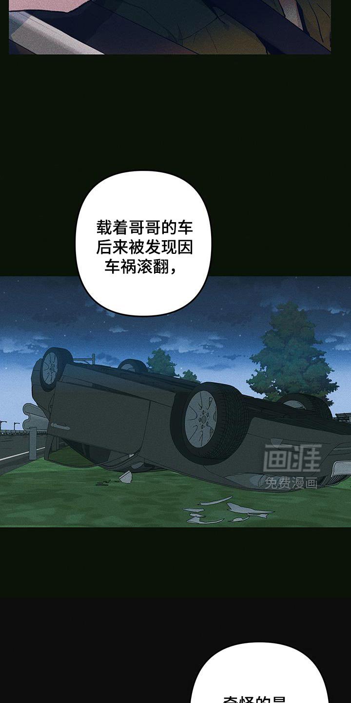 第92章：我在找我哥