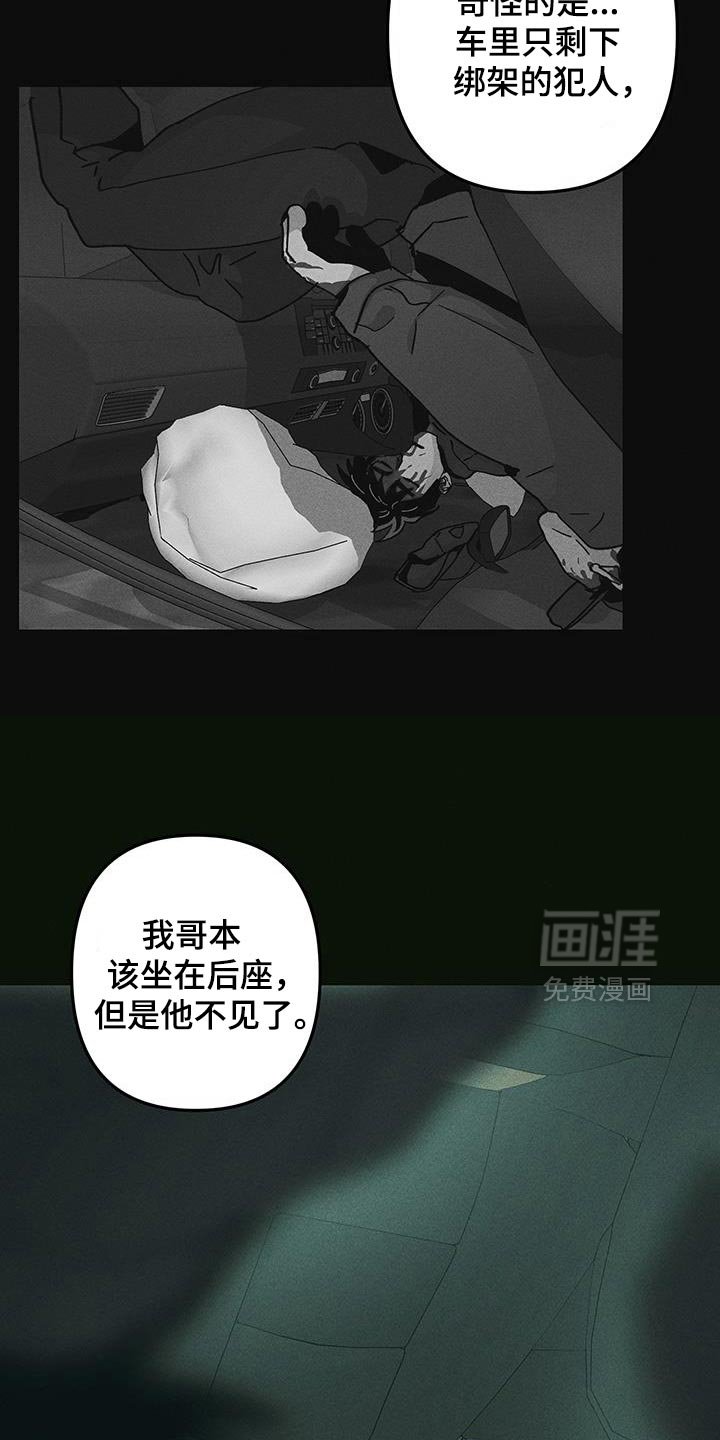 第92章：我在找我哥