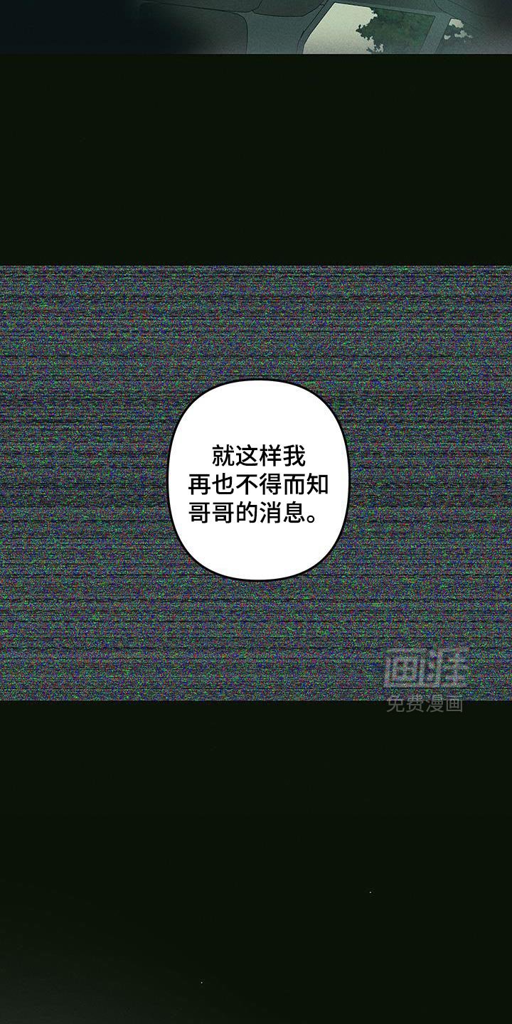 第92章：我在找我哥