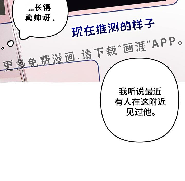 第92章：我在找我哥