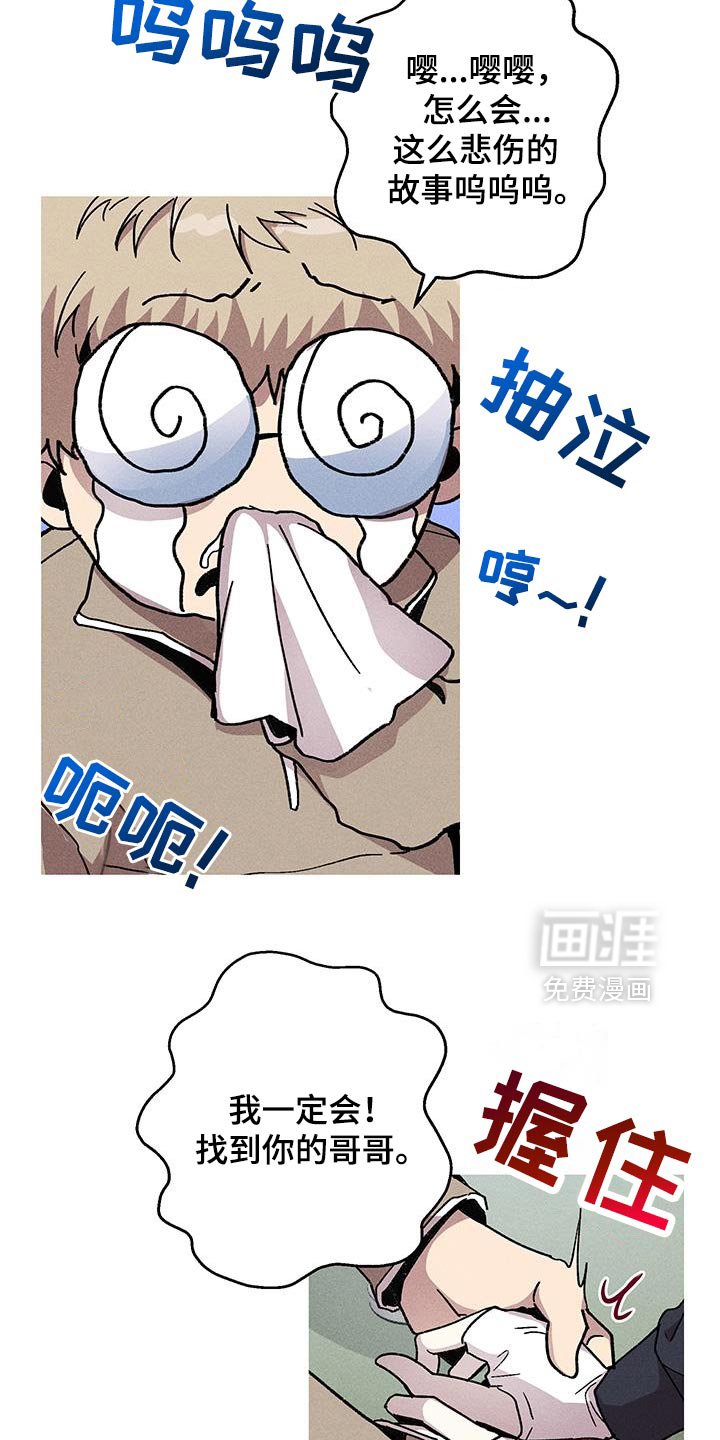 第93章：有奇怪的人