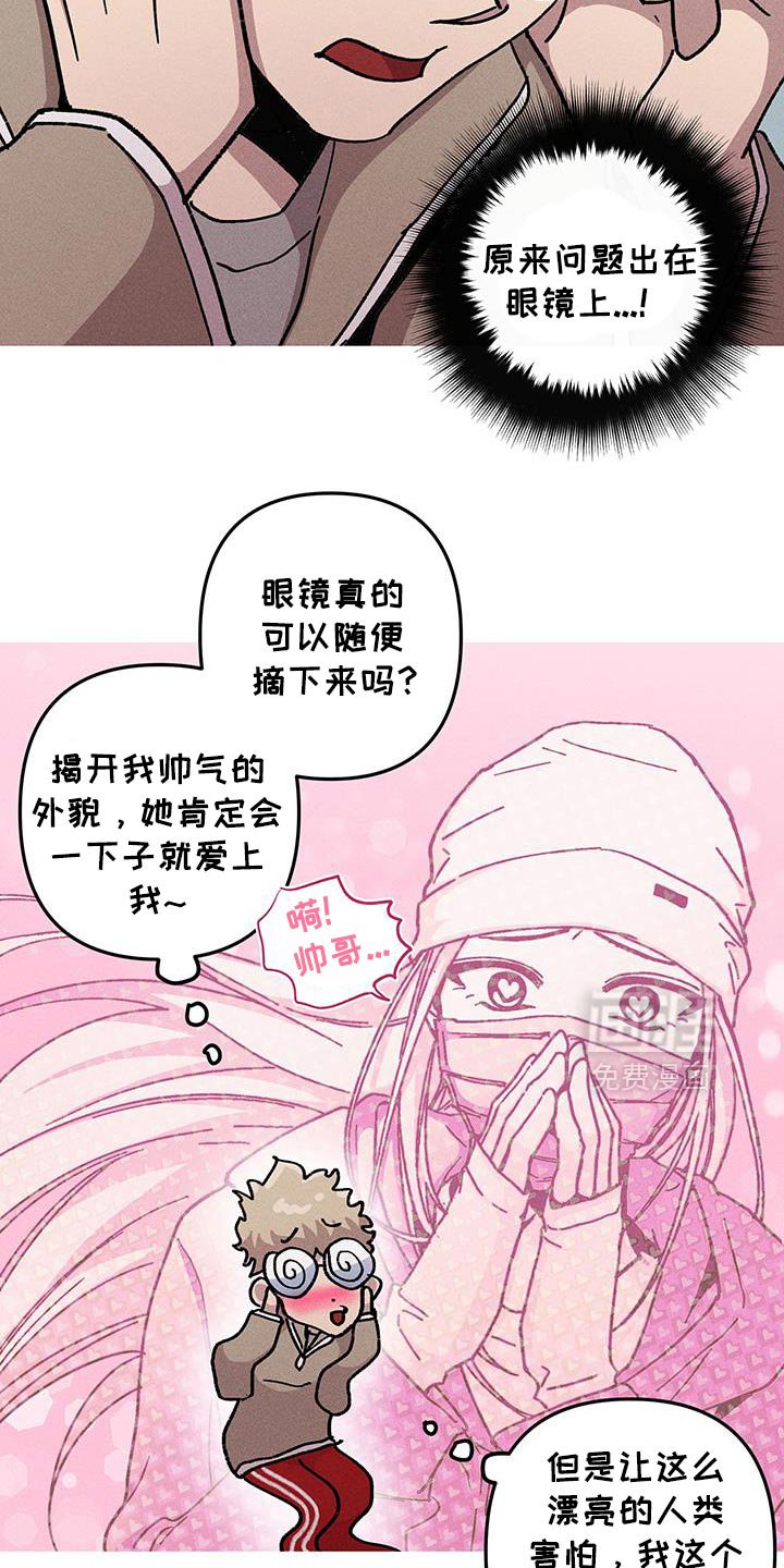 第93章：有奇怪的人