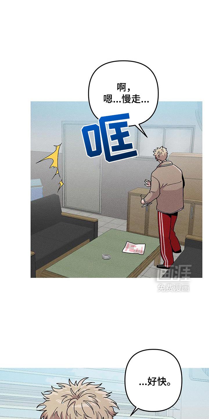 第93章：有奇怪的人