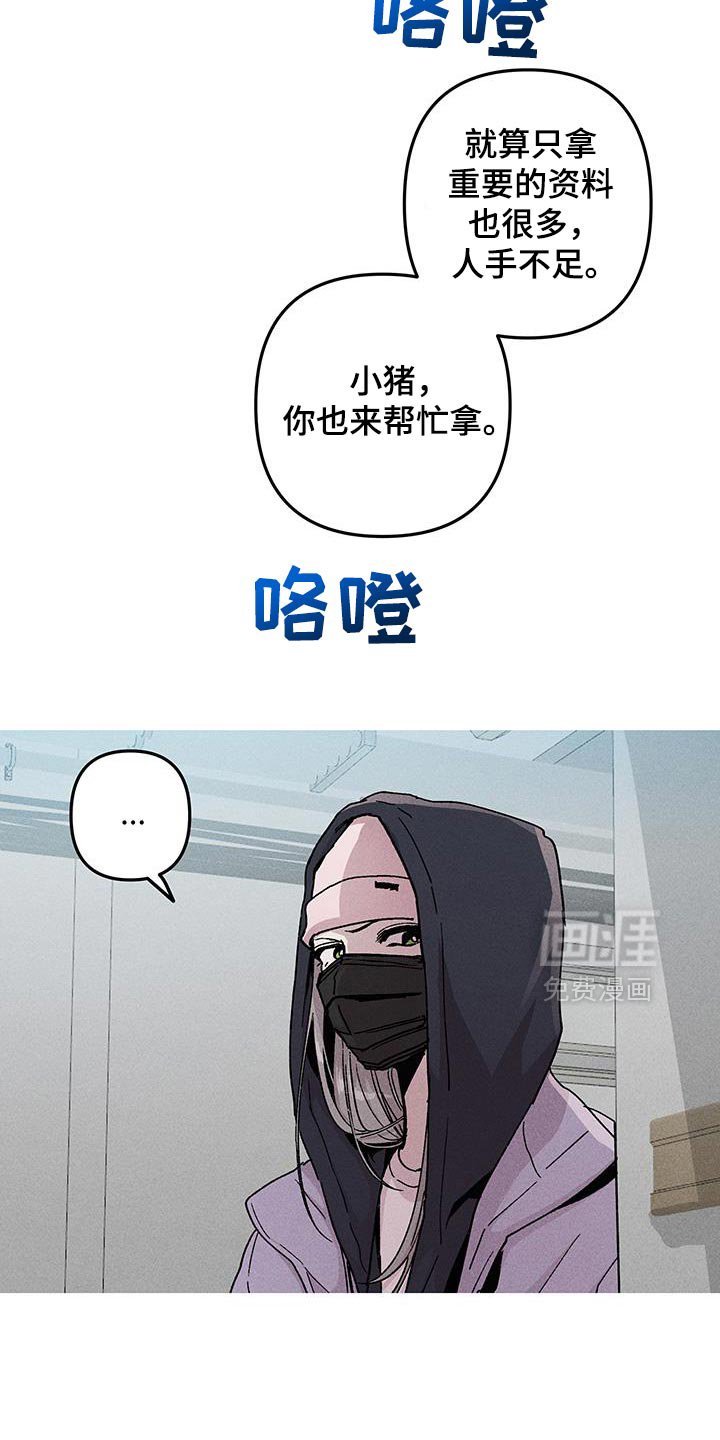 第93章：有奇怪的人