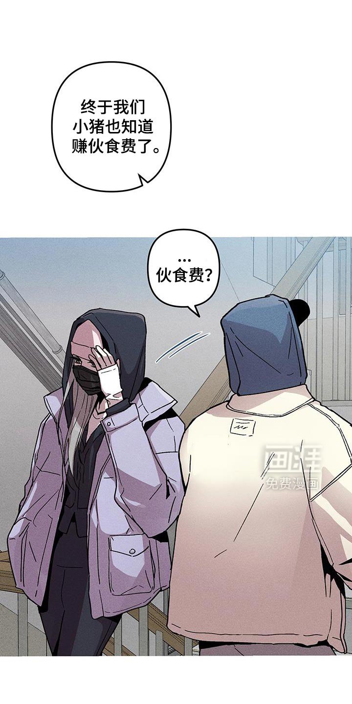 第93章：有奇怪的人