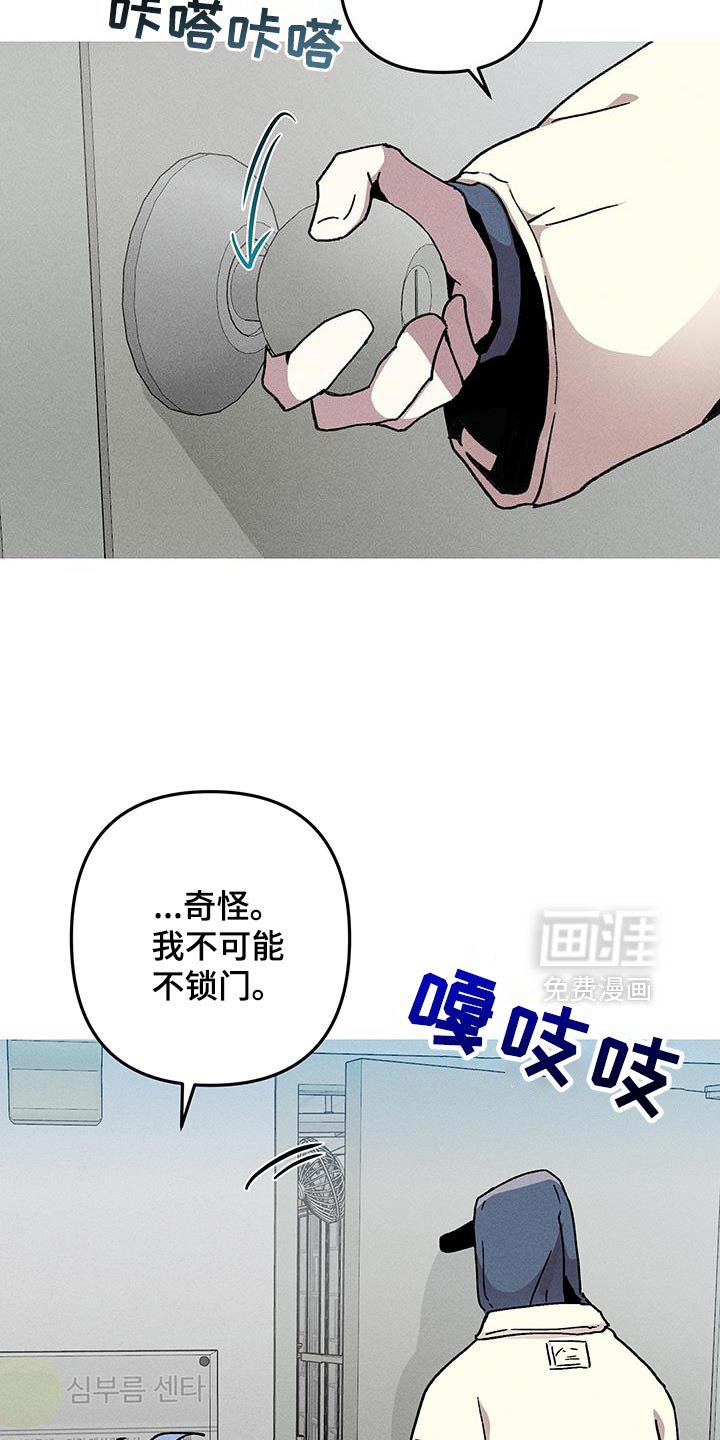 第93章：有奇怪的人