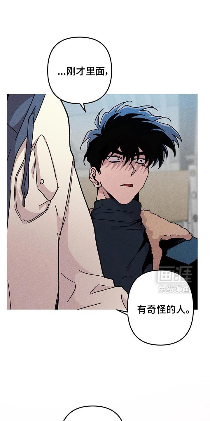 第93章：有奇怪的人