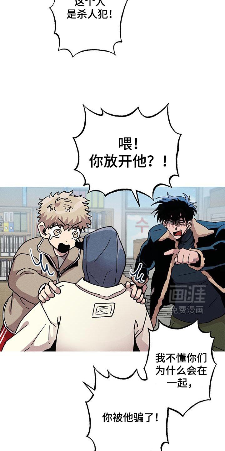 第94章：救救我！