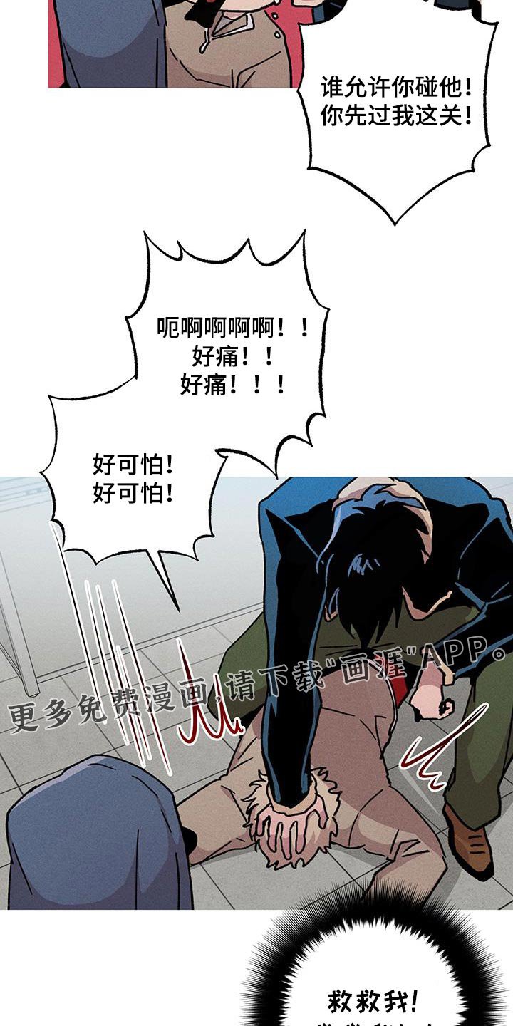 第94章：救救我！