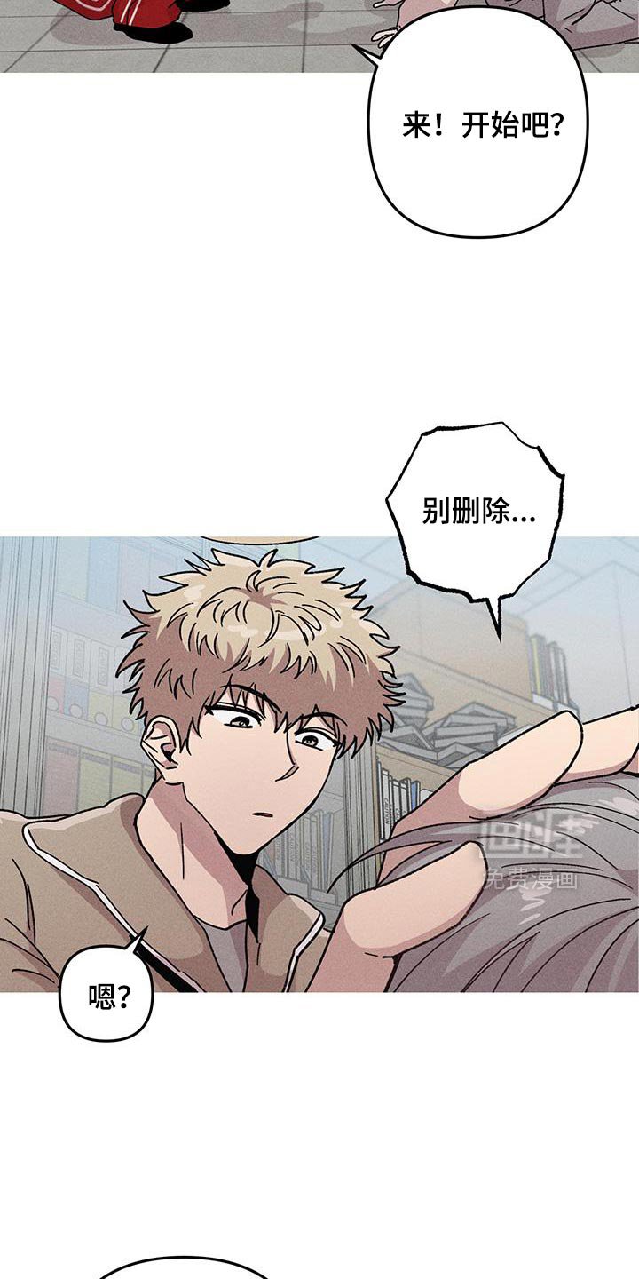 第95章：别删掉我的记忆