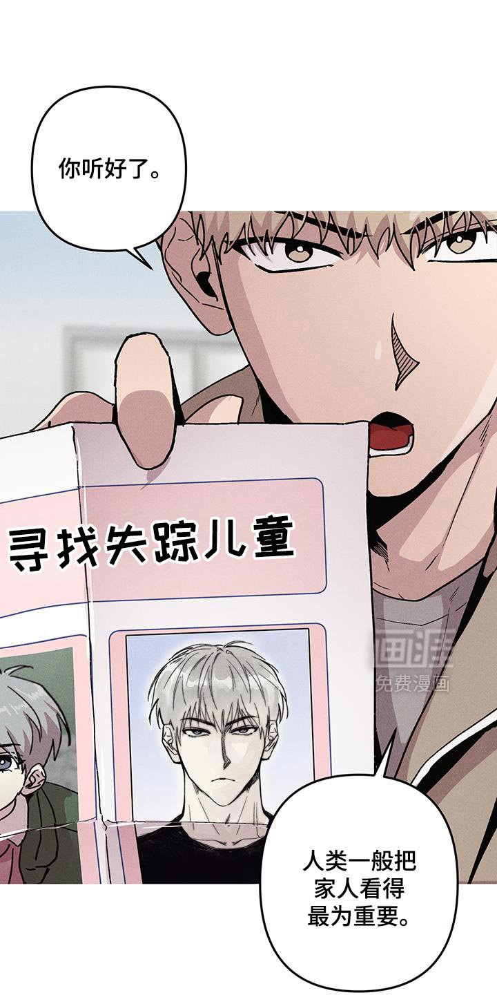 第96章：我的家人只有他