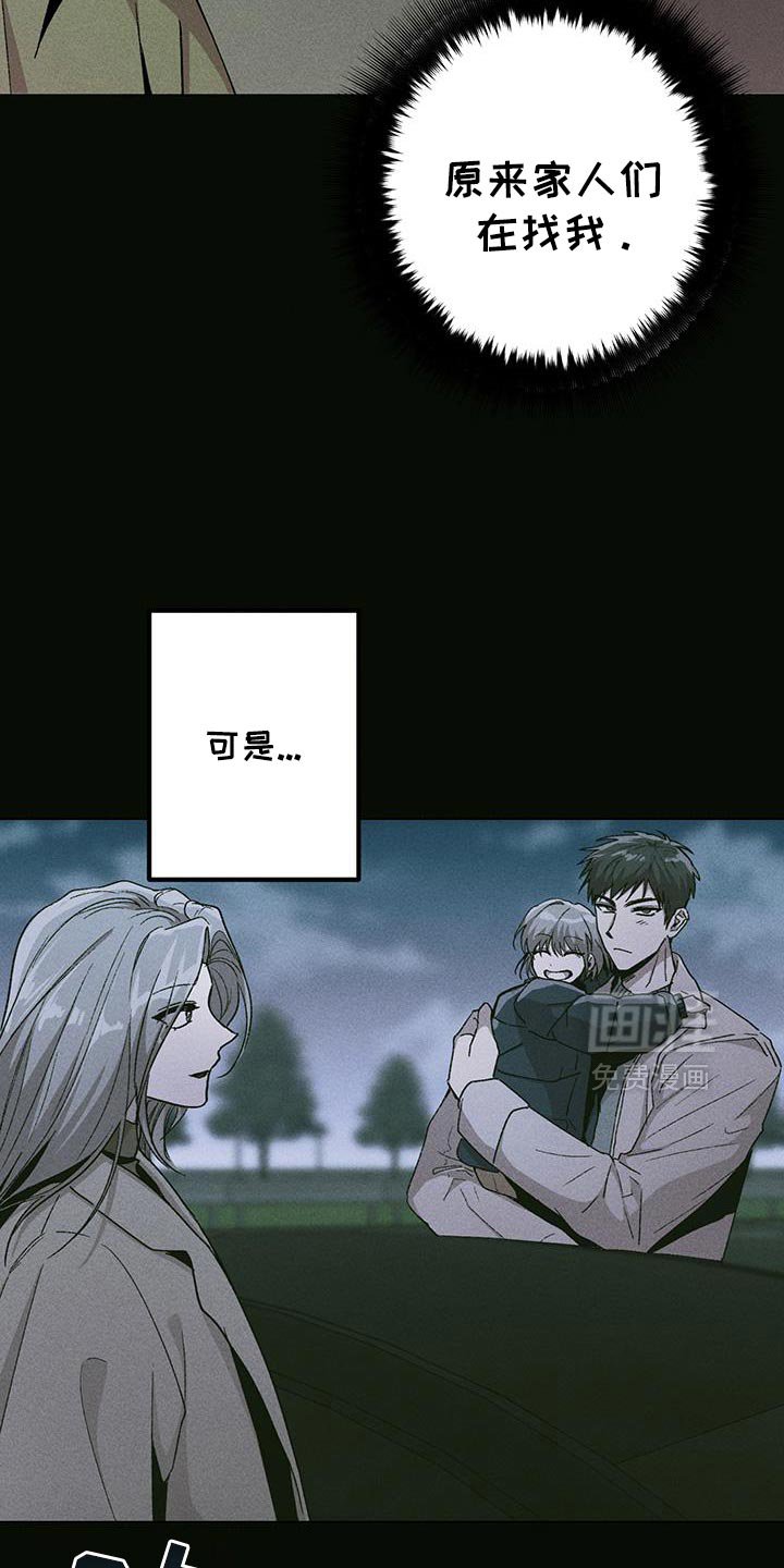第96章：我的家人只有他