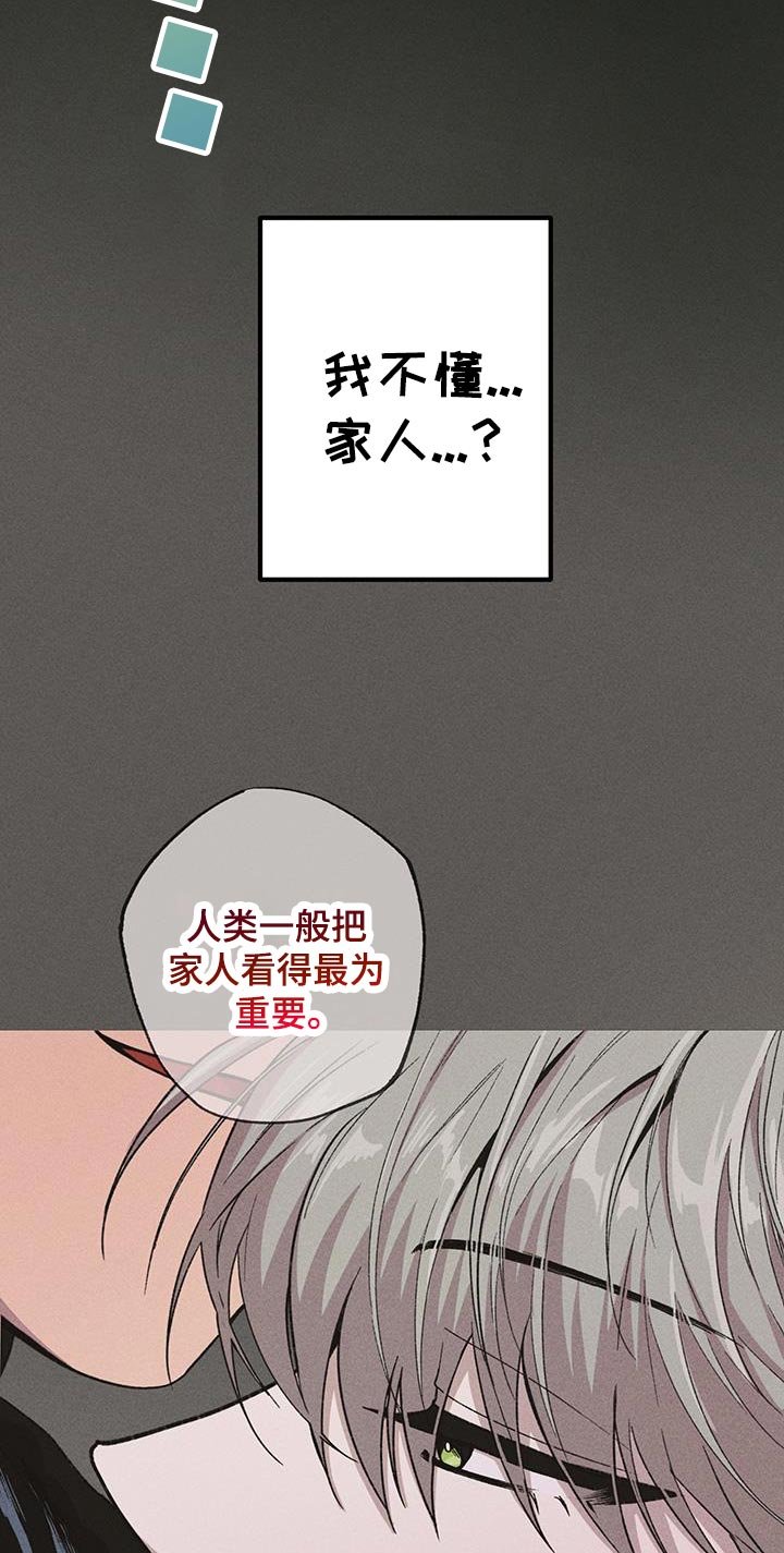 第96章：我的家人只有他