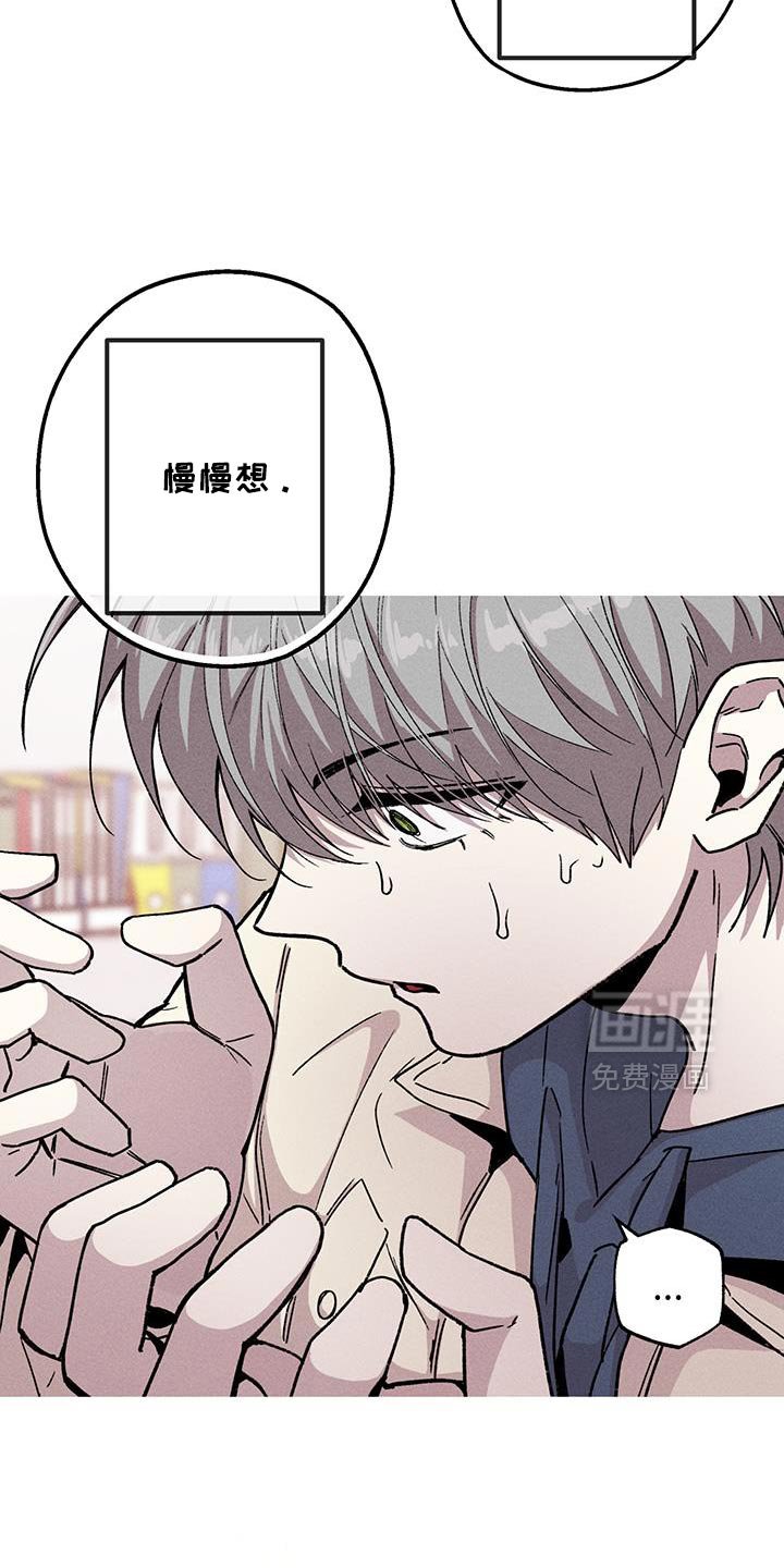 第97章：慢慢想