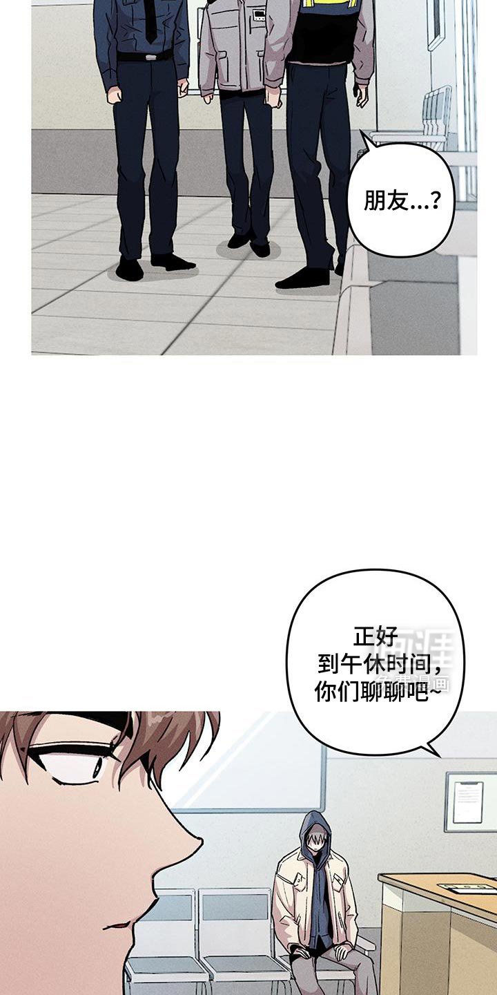 第97章：慢慢想