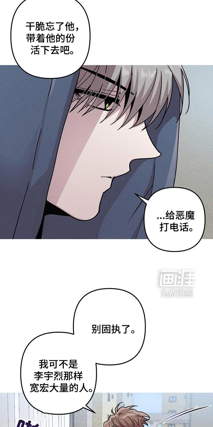 第97章：慢慢想