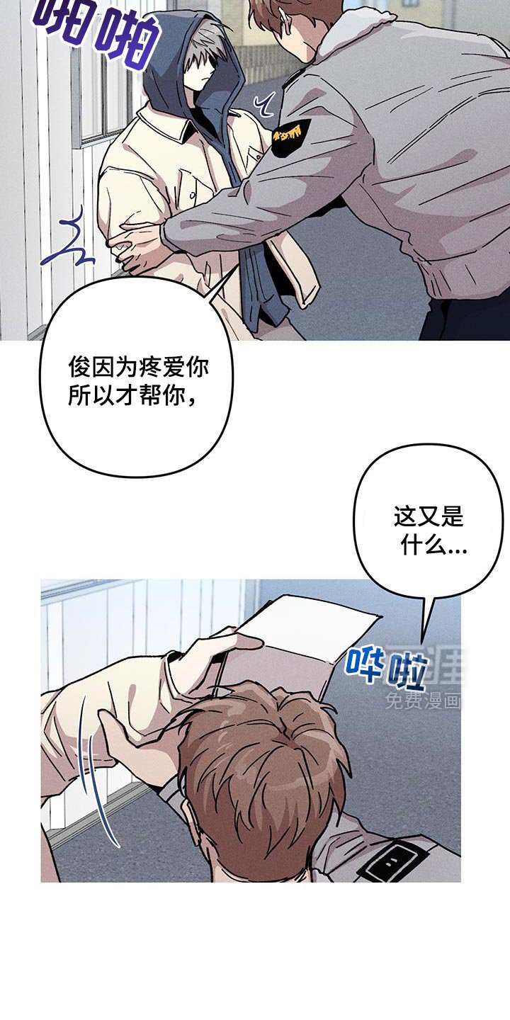 第97章：慢慢想