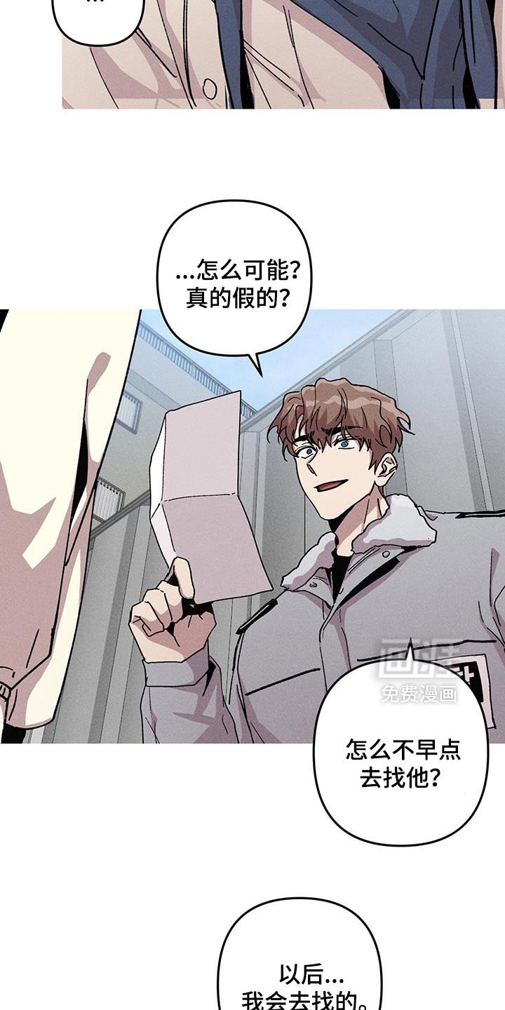 第97章：慢慢想