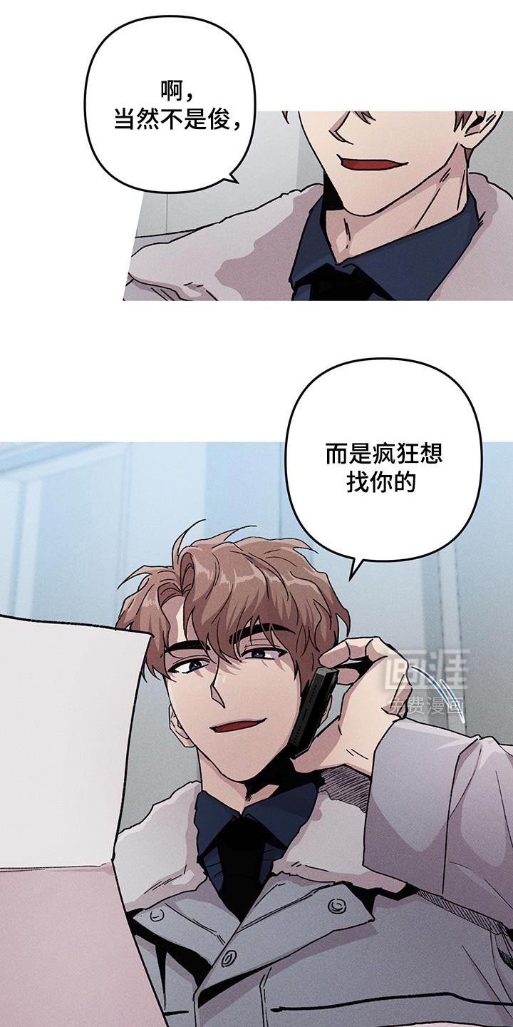 第97章：慢慢想