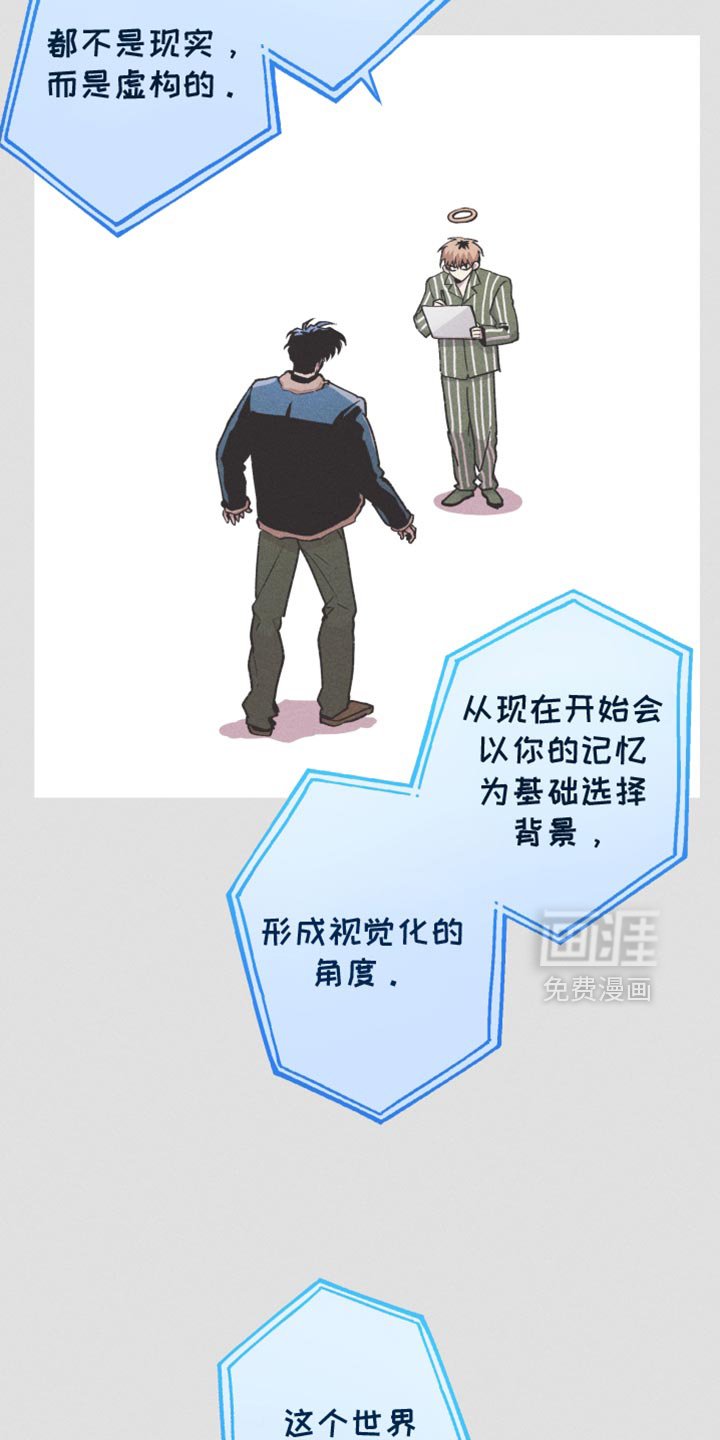 第98章：【第二季】现在是我的了